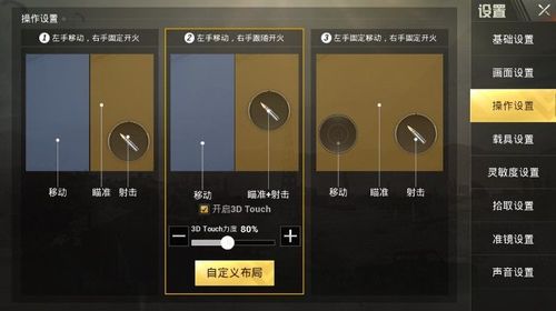 抖音和平精英飞机上唱歌