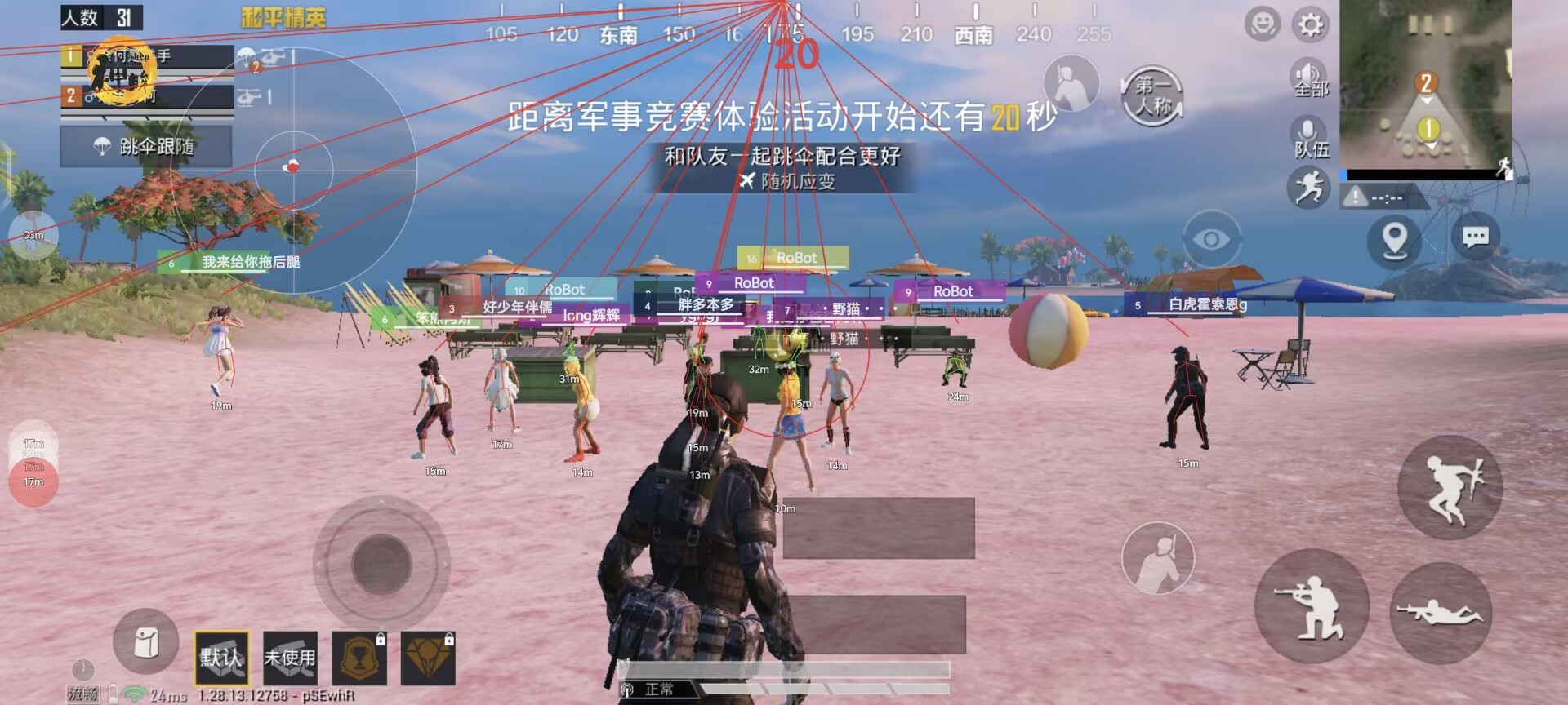 和平精英保时捷IOS免越狱免签名辅助科技