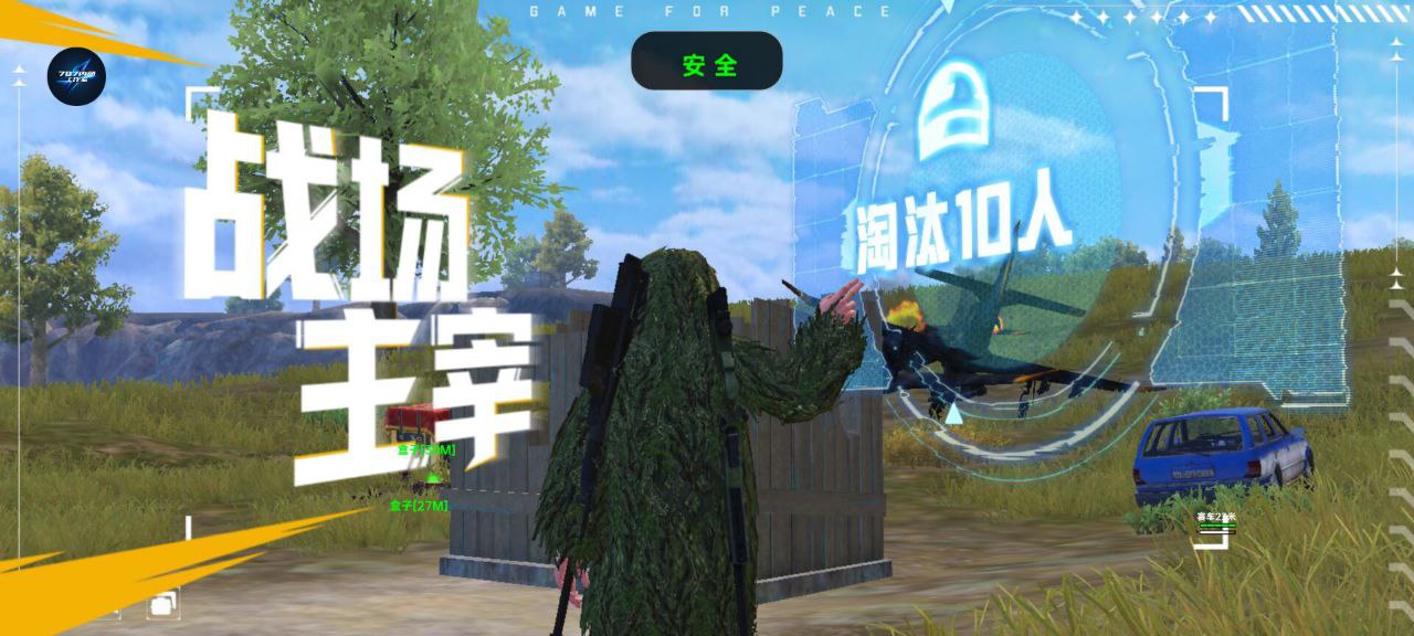 和平精英外挂【狩猎者一体直装V3.9稳定版】防猎鹰巡查 内置防封 载具显示 距离显示 空投显示 可自由调节压枪力度 自瞄力度