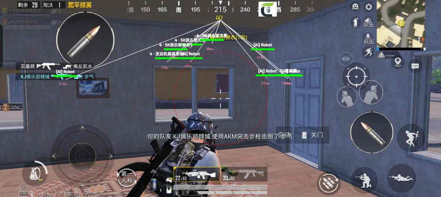 和平精英《哔哩哔哩》外挂