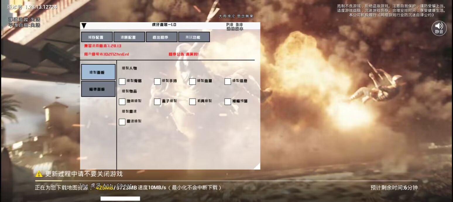 和平精英模拟器《鸡腿》外挂支持观战透视