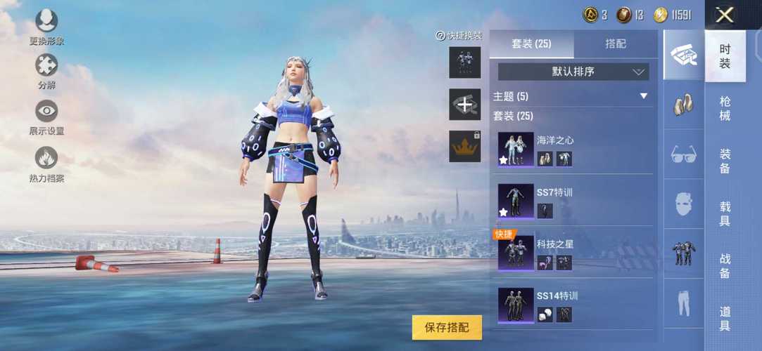 和平精英「战神w」辅助