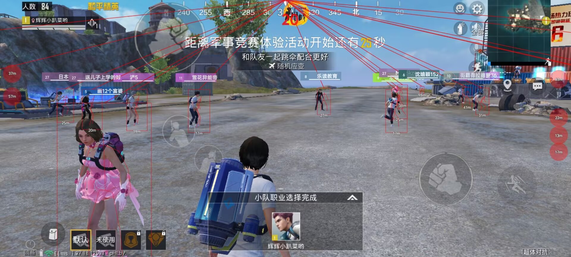 和平精英辅助【筷子一体直装】🔥全图透视🔥锁死自瞄🔥人物加速🔥皮肤美化包🔥火箭小子榴弹炮加速🔥枪械加速瞬击