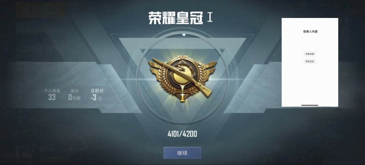 和平精英《葫芦娃》一体直装辅助嘎嘎稳