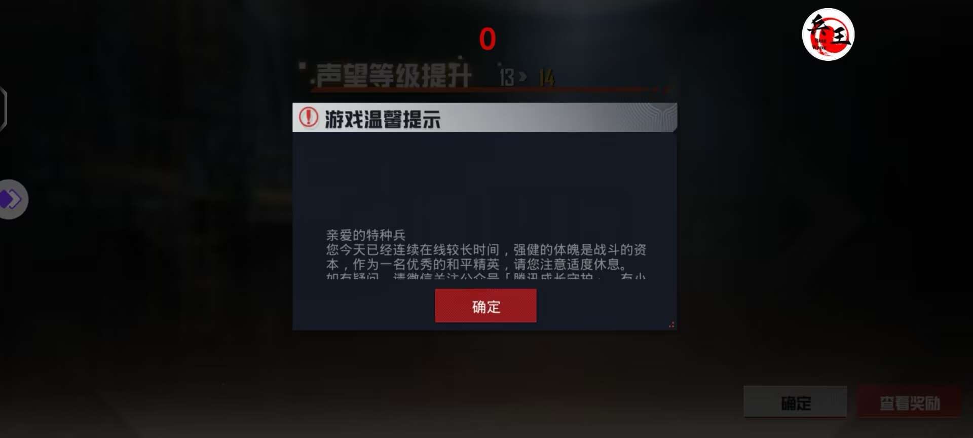 和平精英辅助【骑士直装】【雷神直装】范围打击 雷达预警 皮肤美化  掩体变色 漏打追踪 范围追踪